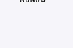 有声英语翻译器在线翻译