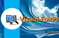 vs编程教程