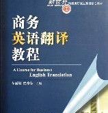 免费英语翻译