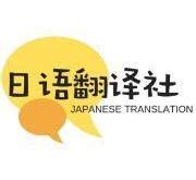 乐乐日语怎么读