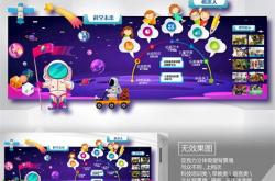 编程模板怎么安装