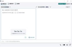 手机截图翻译器在线翻译