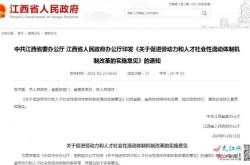 城镇落户政策