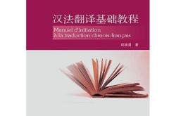 翻译方法替换法