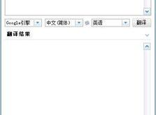 外国语音翻译软件