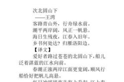 诲侄等书字词翻译