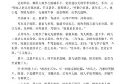 尝翻译文言文的意思