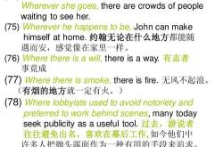 提前抵达翻译成英语
