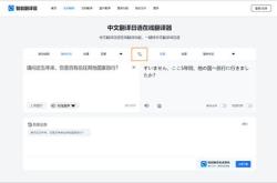 汉语译英语在线翻译