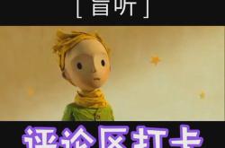 电影字幕翻译英译中错误