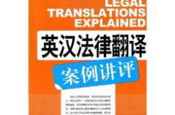 阜阳法律翻译招聘
