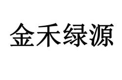 金的英语翻译