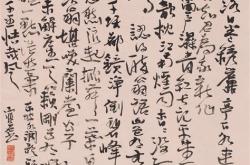 东轩记翻译