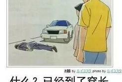 不去野餐英语