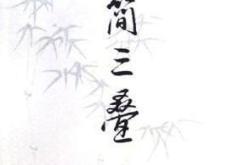 待水之劳翻译成英语