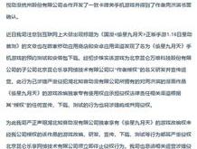 游戏协议是什么意思