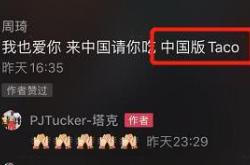 中译墨西哥语