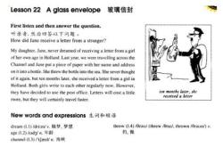 英语课文翻译软件