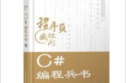 超厚的书图片