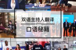 具有较强的英语口语能力翻译