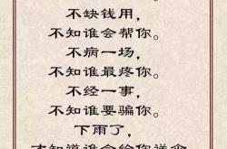 日久见人心原文