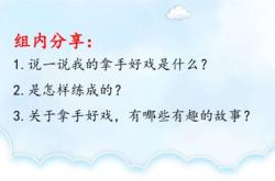 我的拿手好戏作文450字编程