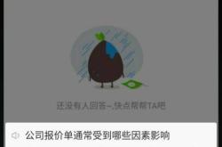报价表翻译成英文