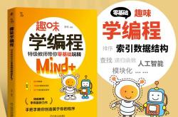 图形化编程创意组得分50分怎么办