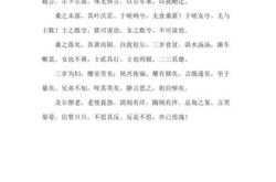 氓的文言实词整理