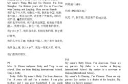 预备级unit10课文译文