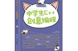 电脑编程手机app入门