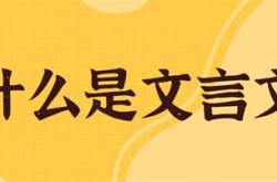 江阴巨族翻译