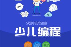 鹤壁少儿编程