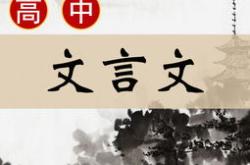 山行译文及注释视频