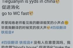 四级翻译话题词汇表