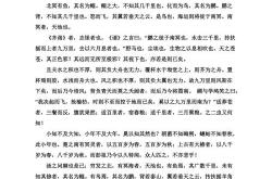 逍遥游庄子原文全篇