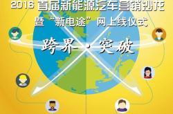 新能源车险业务营销策略
