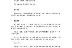 素誉之不立翻译