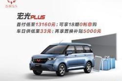 五菱新能源4s店电话