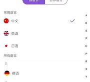 房子日语翻译