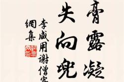 闻泉原文翻译