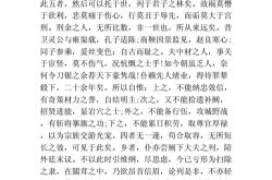 报任安书翻译古诗文网