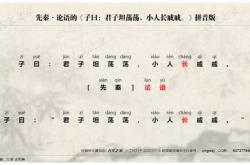 论语君子坦荡荡小人长戚戚的原文