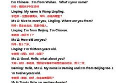 谁说的英语怎么翻译的