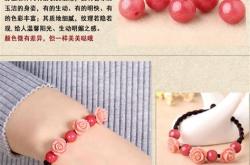 手链编程视频教程