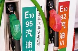 新能源燃料油报价