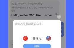 旅行翻译官手机版