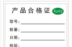 产品合格证翻译怎么写