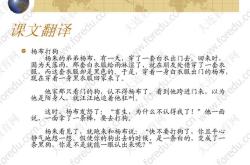 杨生之犬古文翻译
