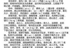 初三出师表课文原文